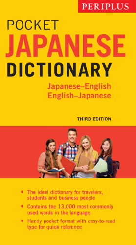 Periplus Pocket Japanese Dictionary: Japanese-English English-Japanese Third Edition (Periplus Pocket Dictionaries)