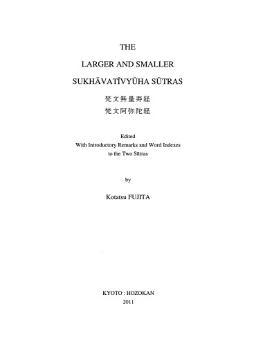 The Larger and Smaller Sukhāvatīvyūha Sūtras 梵文無量寿経・梵文阿弥陀経