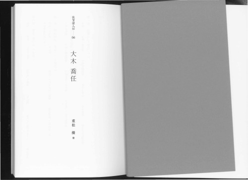 大木喬任 : 1832-1899