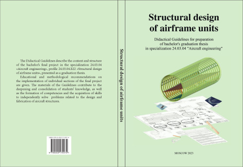 Structural design of airframe units: didactical guidelines for preparation of bachelor's graduation thesis in specialization 24.03.04 "Aircraft enginering": textbook
