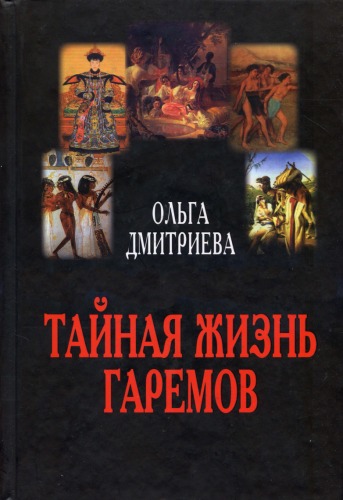 Secret Life harems Taynaya zhizn garemov