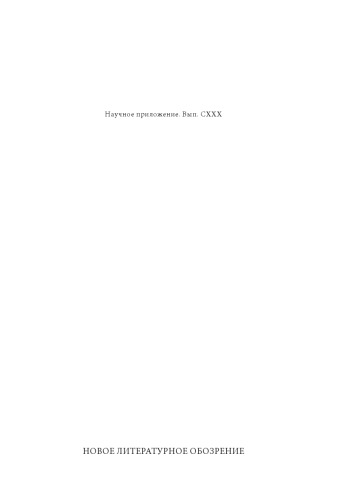 Поэтика за чайным столом и другие разборы