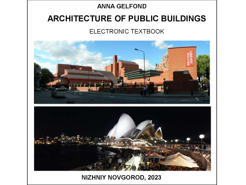 Architecture of public buildings: an electronic textbook for university students