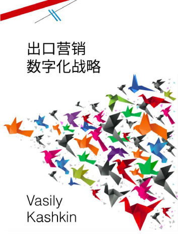 全球数字营销电子书