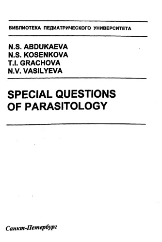 Special questions of parasitology