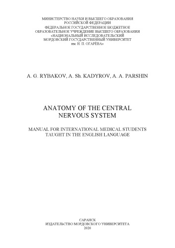 Anatomy of the central nervous system: Manual for international medical students taught in the English Language