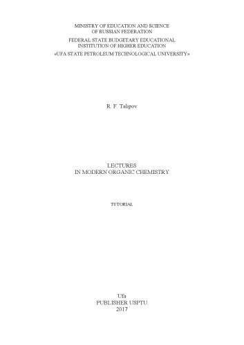 Lectures in modern organic chemistry: tutorial