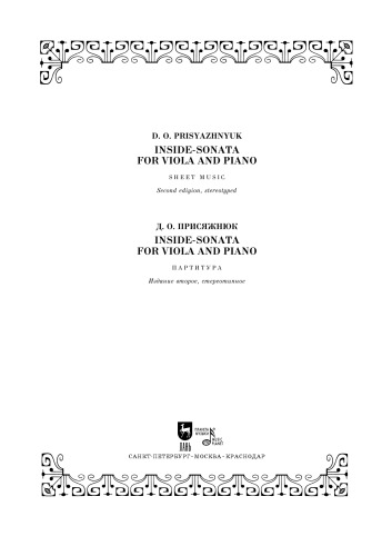 Inside-sonata for viola and piano