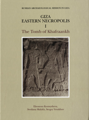 Giza Eastern Necropolis
