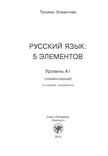 : level A1 (elementary)