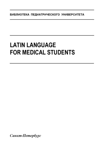 Latin Language for Medical Students
