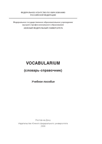 Vocabularium