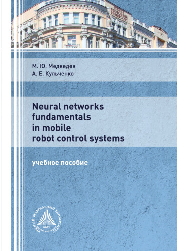 Neural Networks Fundamentals in Mobile Robot Control Systems