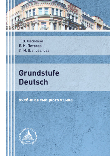 Grundstufe Deutsch