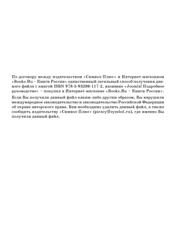Joomla!: prakticheskoe rukovodstvo