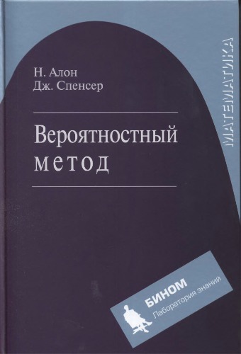 Вероятностный метод