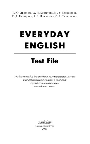 Everyday English. Test File