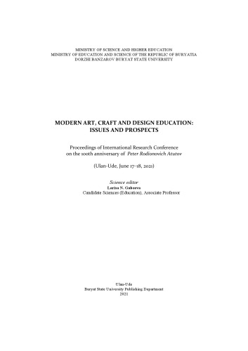 Современное технологическое образование: проблемы и перспективы =: Modern art, craft and design education: issues and prospects : материалы международной научно-практической конференции, посвященной 100-летию со дня рождения Петра Родионовича Атутова (Улан-Удэ, 17–18 июня 2021 г.)