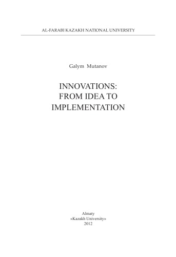 Innovations: from idea to implementation