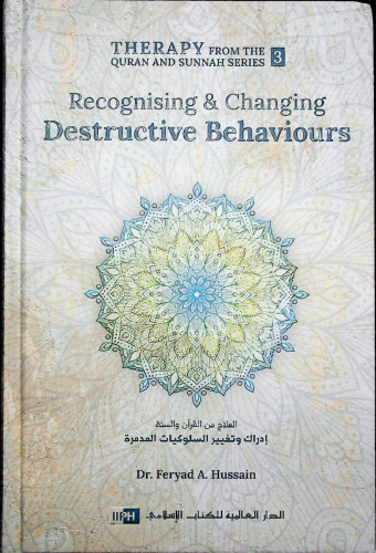 Recognizing & Changing Destructive Behaviours (Therapy from the Quran and Sunnah Series III)