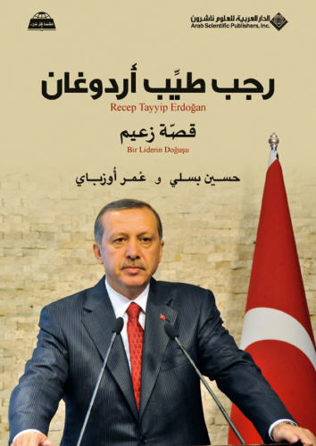 رجب طيب أردوغان: قصة زعيم