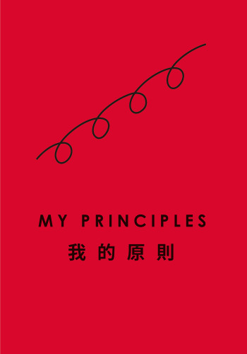 原則：屬於你的引導式筆記