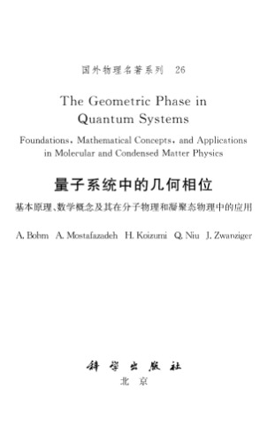 The Geometric Phase in Quantum Systems: Foundations, Mathematical Concepts, and Applications