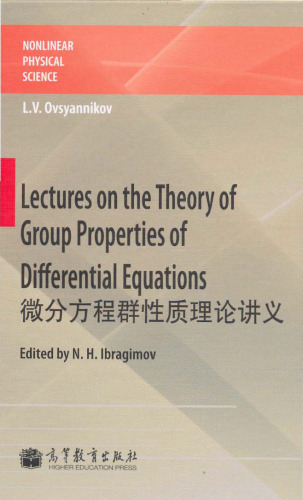Lectures on the theory of group properties of differential equations 微分方程群性质理论讲义: 微分方程群性质理论讲义