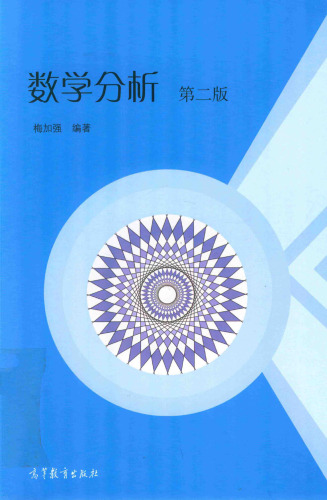数学分析