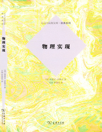 物理实现