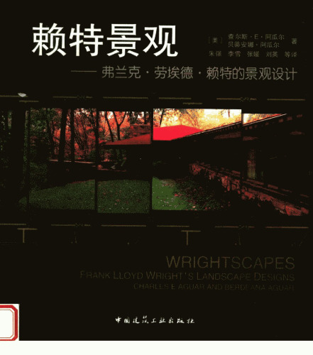 赖特景观：弗兰克·劳埃德·赖特的景观设计 / Wrightscapes: Frank Lloyd Wright's Landscape designs