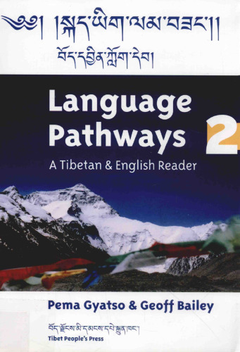 Language Pathways 2: A Tibetan & English Reader. ༄༅། །སྐད་ཡིག་ལམ་བཟང་།། བོད་དབྱིན་ཀློག་དེབ།