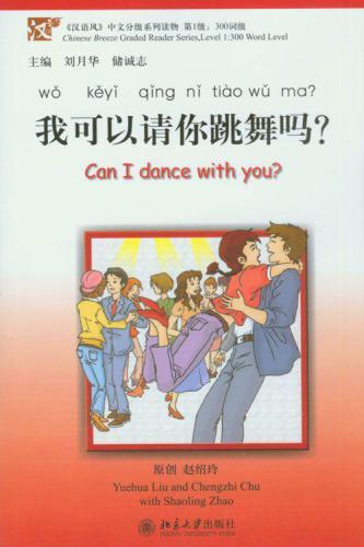 Chinese Breeze: Can I dance with you?
