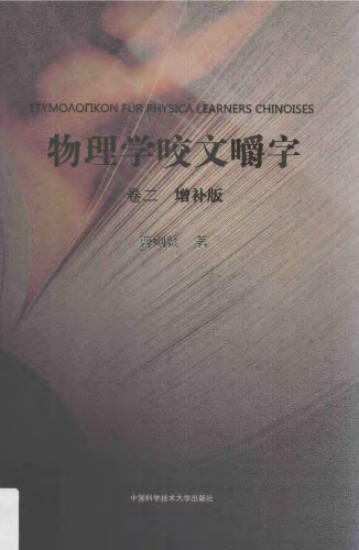 .卷二（增补版）