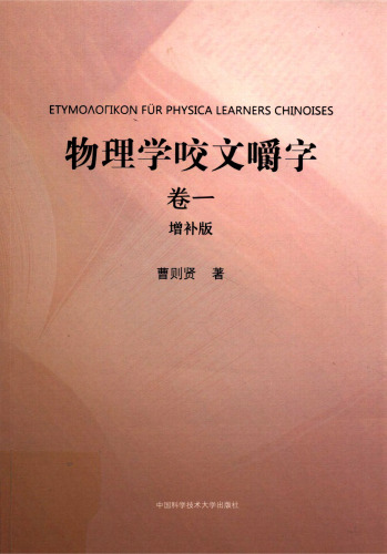 .卷一（增补版）