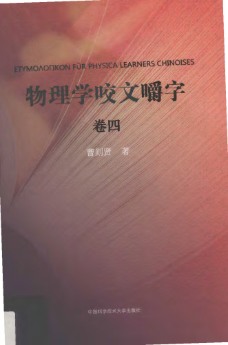 .卷四