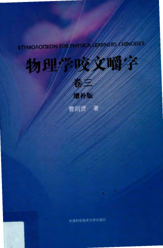 .卷三（增补版）