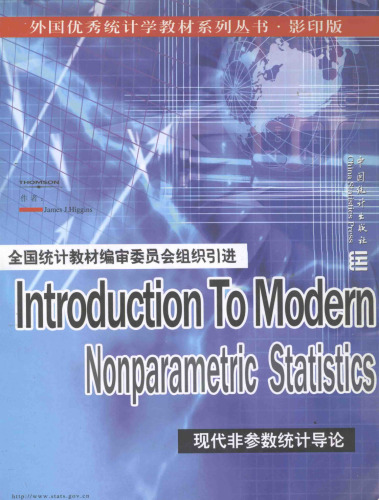 现代非参数统计导论: Introduction to Modern Nonparametric Statistics