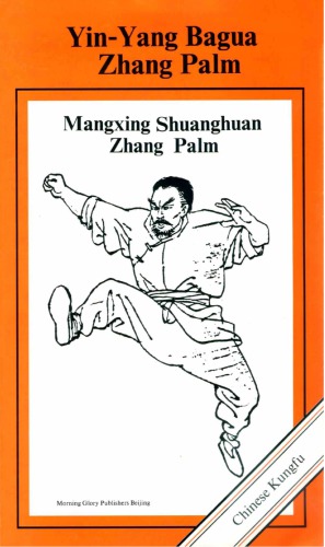 Yin-Yang Bagua Zhang Palm. Mangxing Shuanghuan Zhang Palm