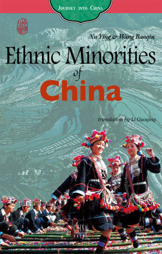 Ethnic Minorities of China (民族之旅)