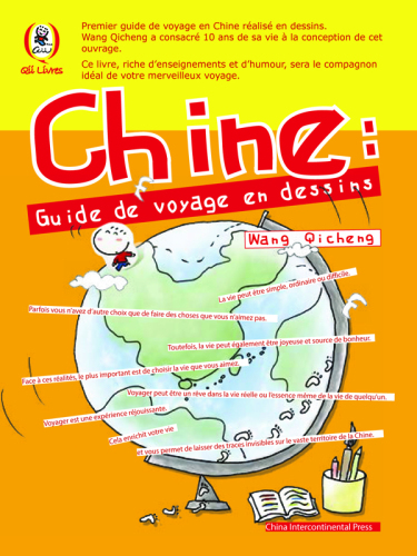 Voyage en Chine en bande dessinée（漫画旅行中国）
