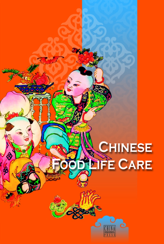 Chinese Food Life Care (中国人的食物养生)