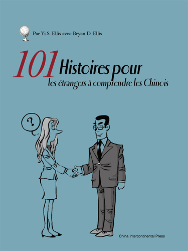 101 questions sur comment comprendre les Chinois (如何面对中国人101题)