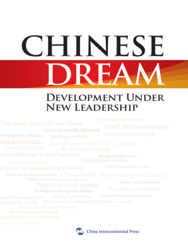 Development Path of China (中国发展之路)