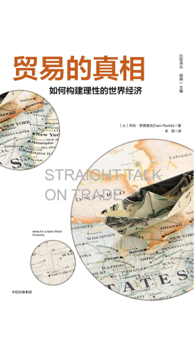 新一轮改革的战略和路径(New Strategy and Road of China)