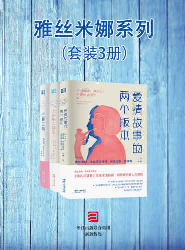 爱情故事的两个版本