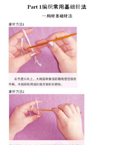 编织饰品技法100例(100 Cases of Woven Jewelry Techniques)