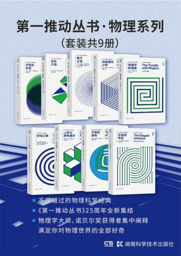 宇宙的琴弦