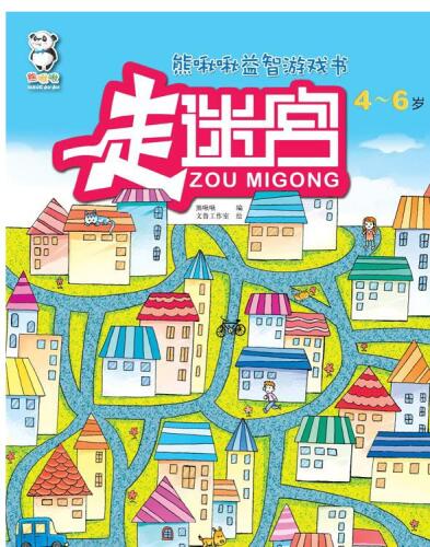走迷宫 4·5·6 (Maze Running 4·5·6)