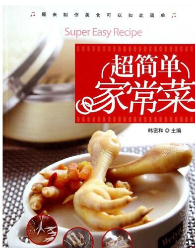 超简单家常菜 (Super Simple Homemade Dishes)